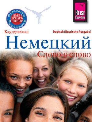 cover image of Nemjetzkii (Deutsch als Fremdsprache, russische Ausgabe)